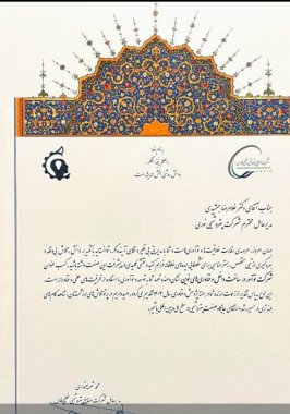 تقدیر دکتر شریعتمداری مدیرعامل هلدینگ خلیج فارس از دکتر جمشیدی مدیرعامل پتروشیمی نوری +تصاویر